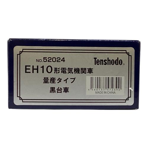 天賞堂 (テンショウドウ) EH10形電気機関車 量産タイプ 黒台車 HOゲージ No.52024