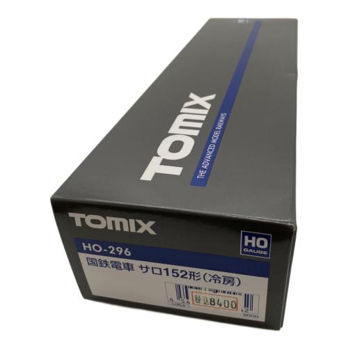 TOMIX (トミックス) 国鉄電車 サロ152形（冷房） HOゲージ HO-296