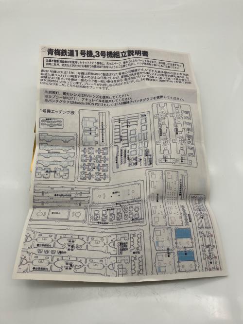 メーカー不明 ED36？EE電機 HOゲージ 青梅鉄道（説明書記載）