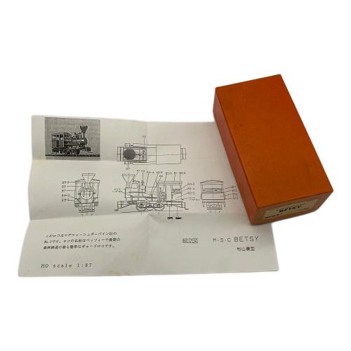 杉山模型 HOn2-1/2 HOn3 BETSY 森林鉄道2キット 蒸気機関車 HOゲージ　ナロー　ロク