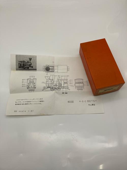 杉山模型 HOn2-1/2 HOn3 BETSY 森林鉄道2キット 蒸気機関車 HOゲージ　ナロー　ロク