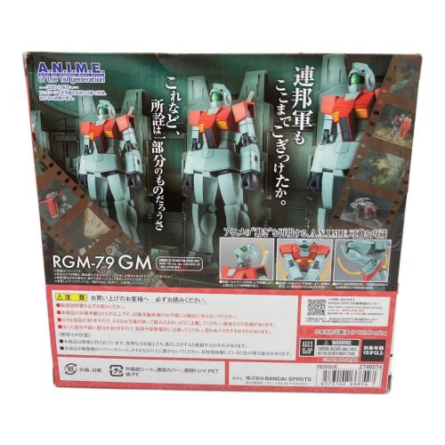 ROBOT魂 SIDE MS RGM-79 ジム ver. A.N.I.M.E.