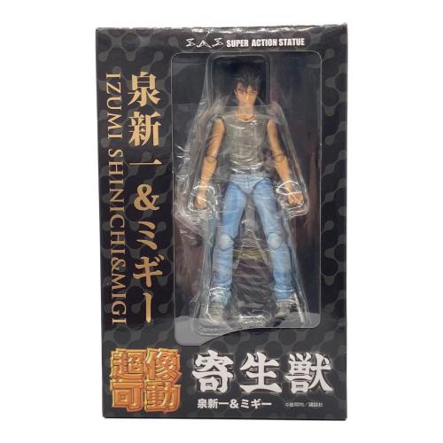 フィギュア 超像可動 寄生獣 （原作版） 泉新一＆ミギー