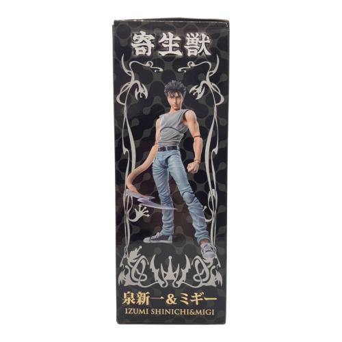 フィギュア 超像可動 寄生獣 （原作版） 泉新一＆ミギー