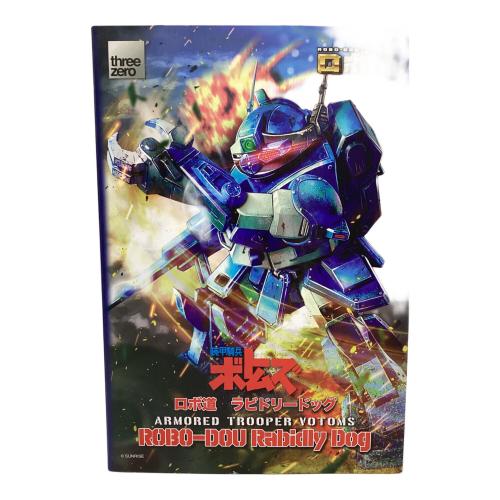 threezero（スリーゼロ） ロボ道 装甲騎兵ボトムズ ラビドリードッグ