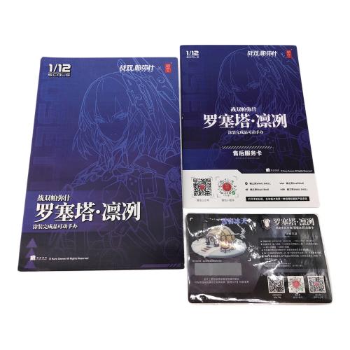 Snail Shell ロゼッタ・凛烈 1/12 完成品アクションフィギュア パニシング:グレイレイヴン