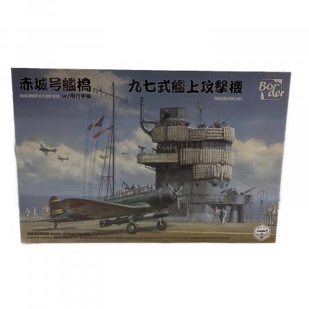 1/35 日本海軍 空母 赤城 艦橋 w/飛行甲板 + 九七式艦上攻撃機