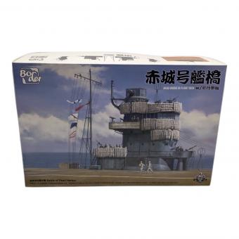 プラモデル　赤城号艦橋