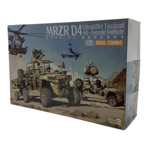 プラモデル 1/35 MRZR D4 超軽量全地形万能車デュアルコンボキット
