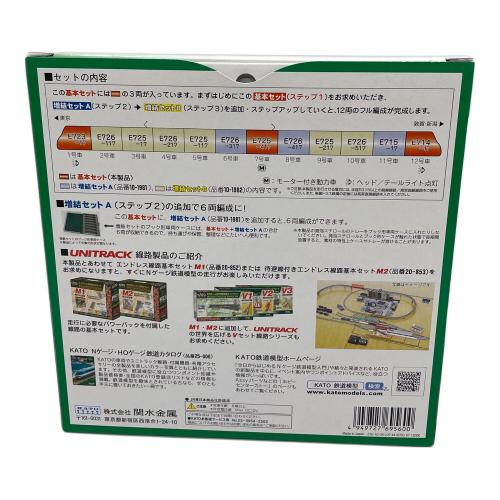 Nゲージ 10-1980 E7系北陸新幹線「かがやき」