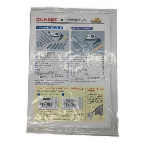 Nゲージ 90183 ベーシックセットSD 923形ドクターイエロー