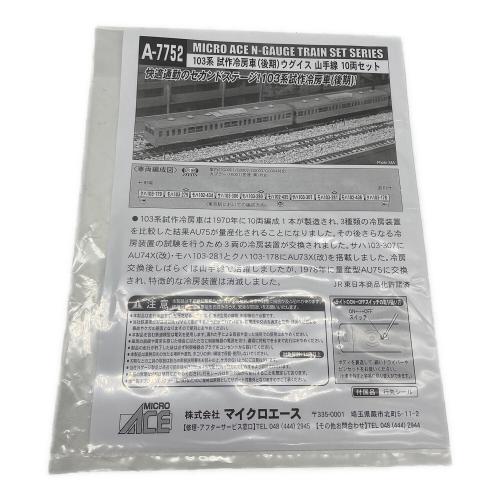 Nゲージ 103系 試作冷房後期 ウグイス 山手線鉄道模型　A-7752