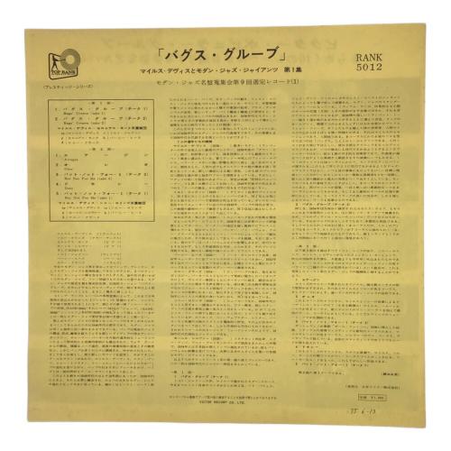 マイルスデイビス LP バグスグルーヴ　レコード