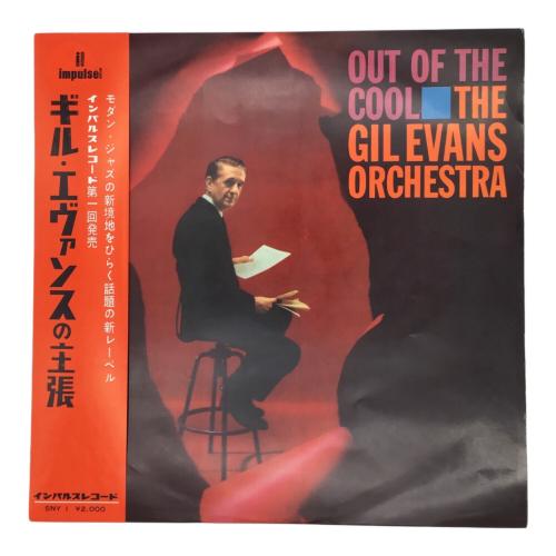 ギル・エヴァンス Out Of The Cool LPレコード