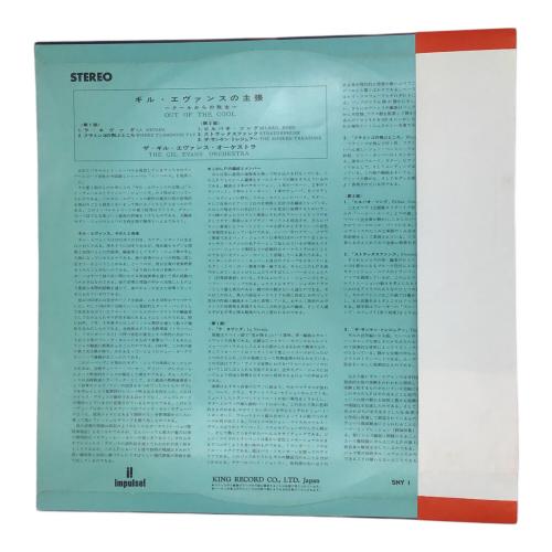 ギル・エヴァンス Out Of The Cool LPレコード