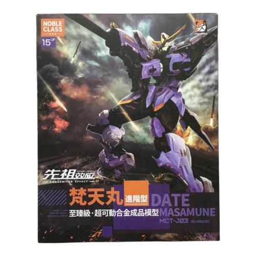 梵天丸 PROGENITOR EFFECT MCT