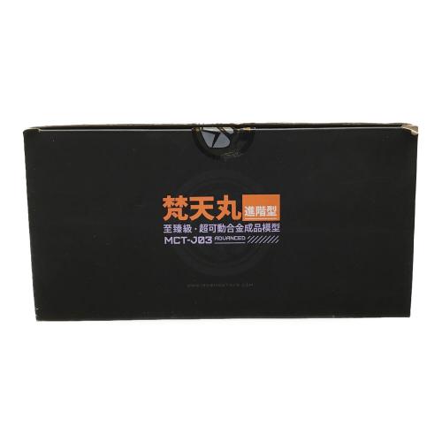 梵天丸 PROGENITOR EFFECT MCT