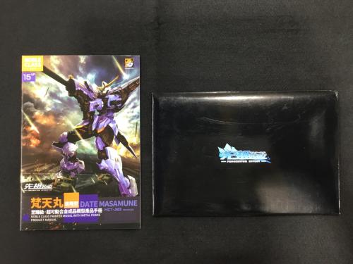 梵天丸 PROGENITOR EFFECT MCT