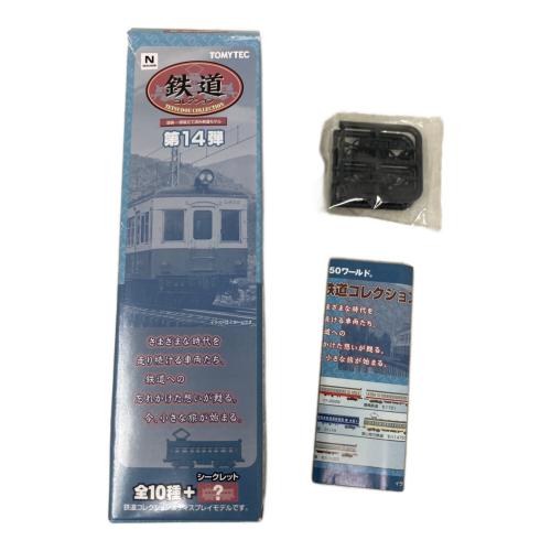 鉄道コレクション 第14弾