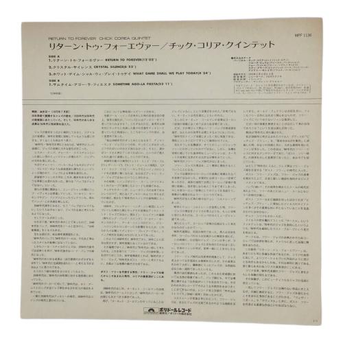 chick corea レコード return to forever