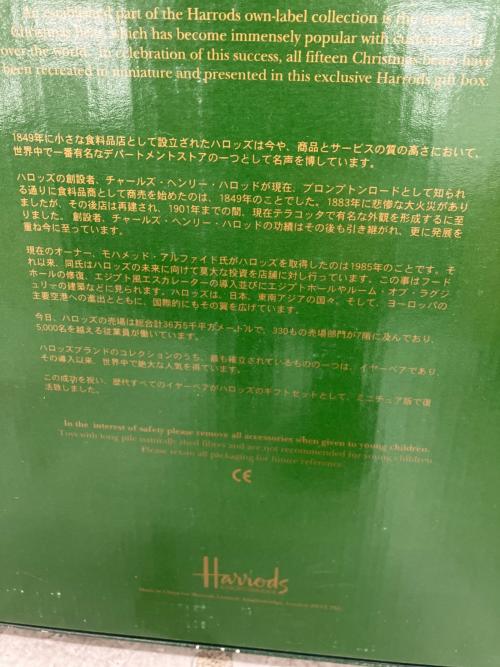 Harrods (ハロッズ) イヤーベア 15周年 ヌイグルミセット