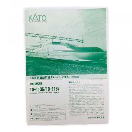 10-1137 E6系 Amazon | KATO Nゲージ E6系 新幹線 スーパーこまち 増結 4両セット 10