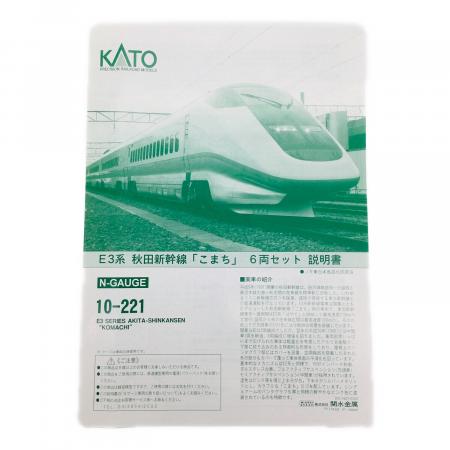 KATO E3系 秋田新幹線「こまち」 6両セット KATO Nゲージ E3系秋田新幹線「こまち」6両セット【10-221】:TRAINIART