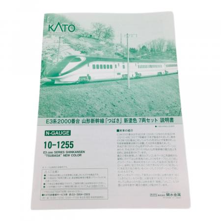 KATO (カトー) Nゲージ E3系 山形新幹線つばさ新塗色 7両セット 10