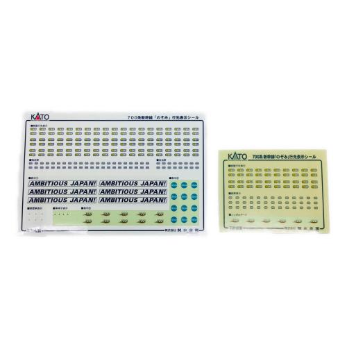 KATO (カトー) Nゲージ 700系 新幹線のぞみ8両基本セット+増結セット