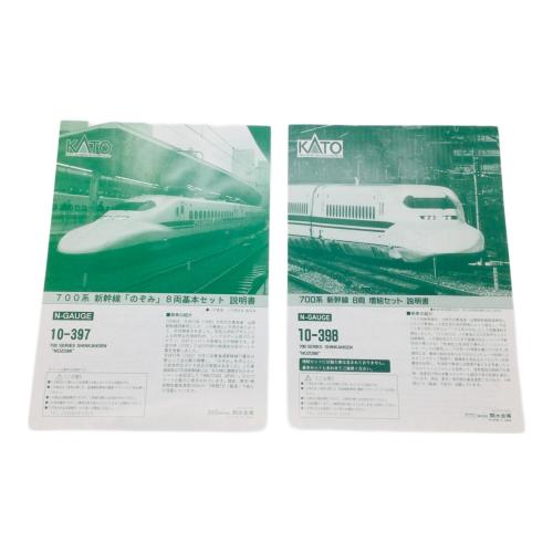 KATO  700系新幹線 KATO 700系新幹線『のぞみ』基本+増結8両 中古ジャンク品 KATO 700系