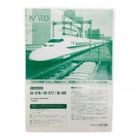 KATO (カトー) Nゲージ 700系 新幹線のぞみ 4両増結セット 10-277