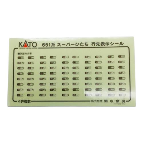 KATO (カトー) Nゲージ 651系 スーパーひたち基本セット 10-173
