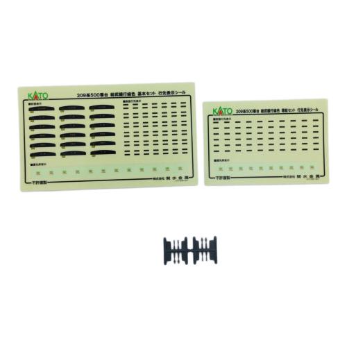 KATO (カトー) Nゲージ 209系 総武緩急線色6両基本セット/4両増結セット 10-296/10-297