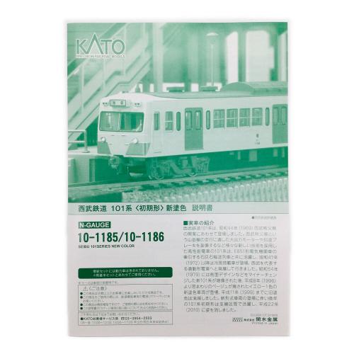 KATO (カトー) Nゲージ 西武鉄道 101系 初期型新塗色4両基本セット 10-1185