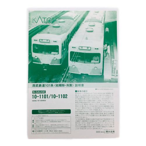 KATO (カトー) Nゲージ 西武鉄道 101系 初期形冷房4両基本セット 10
