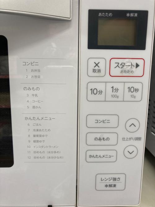 Haier (ハイアール) 電子レンジ JM-FH18G 2020年製