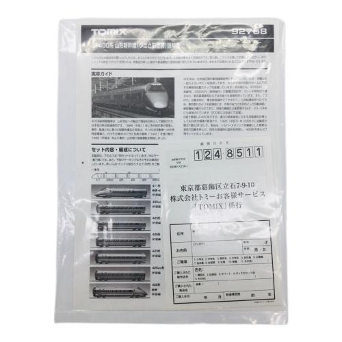 TOMIX (トミックス) Nゲージ JR400系山形新幹線 つばさ旧塗装セット 92758