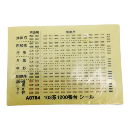 MICRO ACE(マイクロエース) Nゲージ 103系 1200番台 東西線 青帯・冷房車 7両セット A-0784