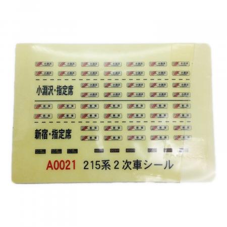 MICRO ACE(マイクロエース) Nゲージ 215系 2次車 ホリデー快速ビュー