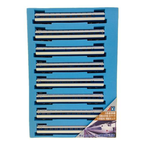 MICRO ACE(マイクロエース) Nゲージ 0型新幹線 初期お召列車 白Vマーク 8両基本セット/8両増結セット A-0254/A-0258