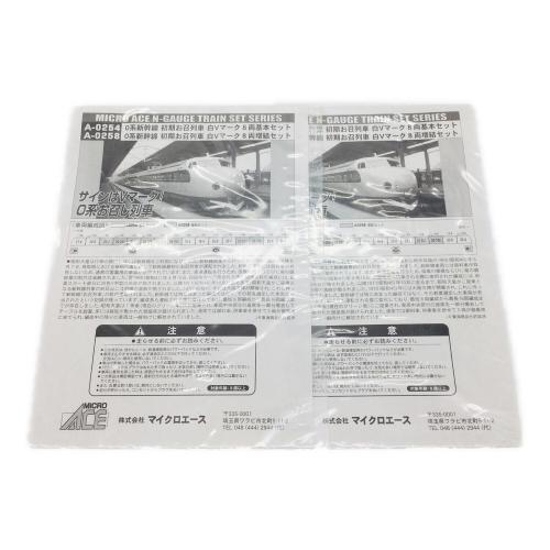 MICRO ACE(マイクロエース) Nゲージ 0型新幹線 初期お召列車 白Vマーク 8両基本セット/8両増結セット A-0254/A-0258