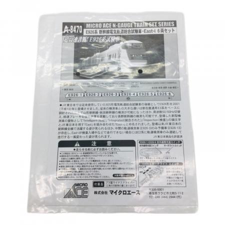 MICRO ACE(マイクロエース) Nゲージ E926系 新幹線電氣軌道総合試験車
