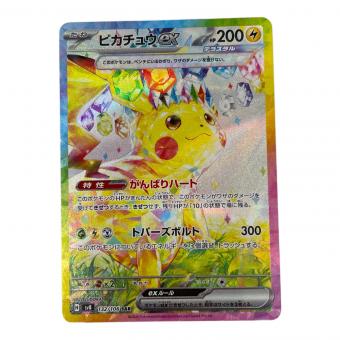 ピカチュウex 132/106 SAR ポケモンカード
