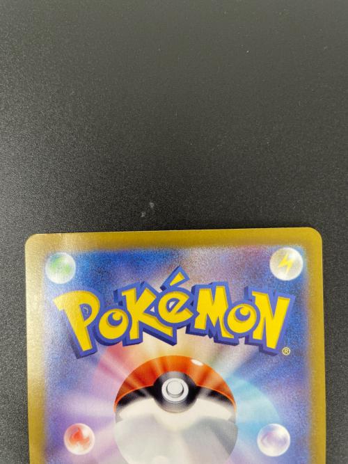 ピカチュウex 132/106 SAR ポケモンカード