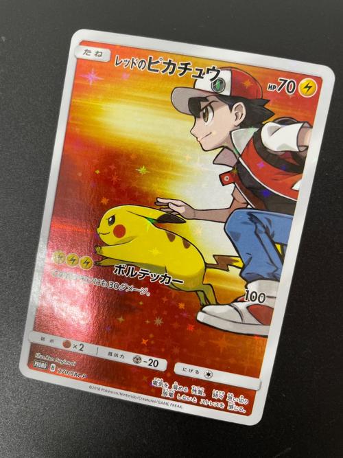 レッドのピカチュウ 270/SM-P ポケモンカード