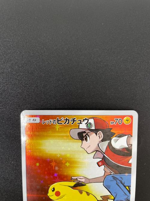 レッドのピカチュウ 270/SM-P ポケモンカード