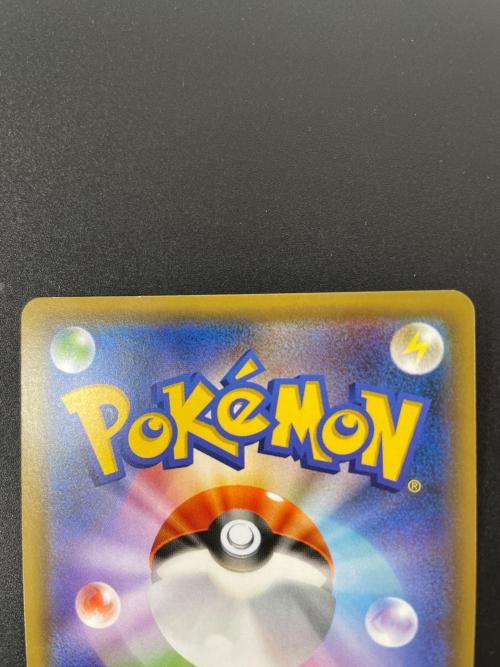 レッドのピカチュウ 270/SM-P ポケモンカード