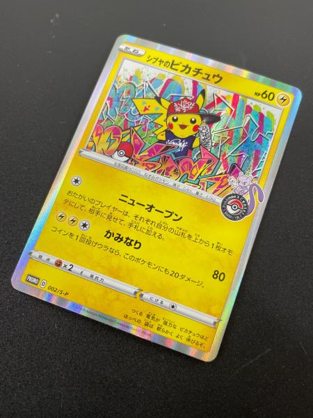 シブヤのピカチュウ5枚セット ポケモンカード シブヤのピカチュウ 5枚セット ピカチュウ5枚セット