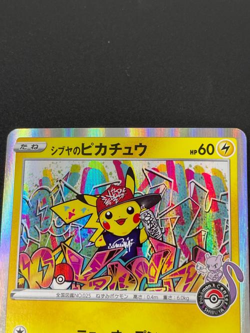 シブヤのピカチュウ 002/S-P ポケモンカード