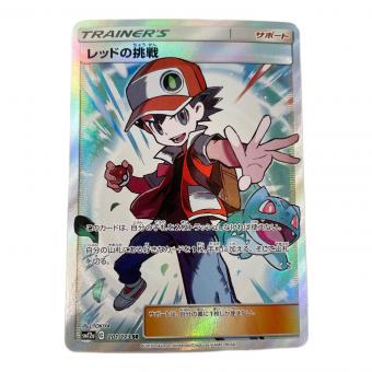 レッドの挑戦 201/173 SR ポケモンカード